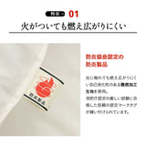 ピローケース  43×63cm 43×70cm 対応 枕カバー まくらカバー 布団カバー 日本製 防炎 難燃 燃え広がりにくい 低刺激 封筒式 防炎ラベル付き