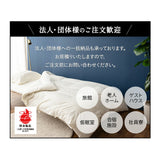 ピローケース  43×63cm 43×70cm 対応 枕カバー まくらカバー 布団カバー 日本製 防炎 難燃 燃え広がりにくい 低刺激 封筒式 防炎ラベル付き