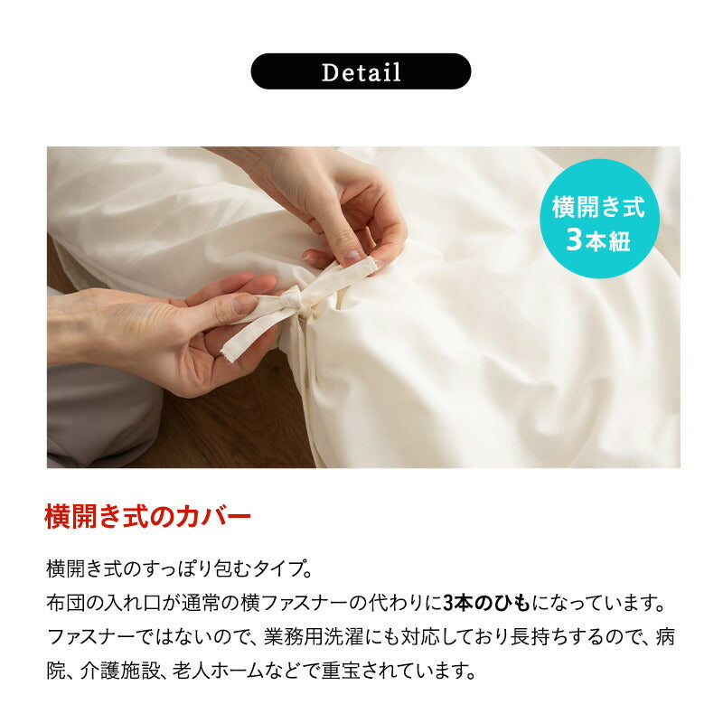 ピローケース  43×63cm 43×70cm 対応 枕カバー まくらカバー 布団カバー 日本製 防炎 難燃 燃え広がりにくい 低刺激 封筒式 防炎ラベル付き