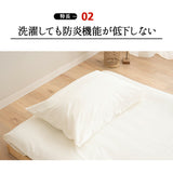 ピローケース  43×63cm 43×70cm 対応 枕カバー まくらカバー 布団カバー 日本製 防炎 難燃 燃え広がりにくい 低刺激 封筒式 防炎ラベル付き