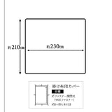 布団カバー 4点セット キングサイズ ベッド用 日本製 綿100% 抗菌・防臭・防ダニ （掛け布団カバー・ボックスシーツ・ピロケース×2）
