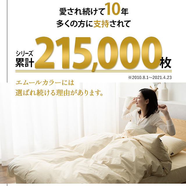 布団カバー 4点セット ダブルサイズ ベッド用 日本製 綿100% 抗菌・防臭・防ダニ （掛け布団カバー・ボックスシーツ・ピロケース×2）