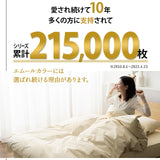 布団カバー 3点セット セミダブルサイズ ベッド用 日本製 綿100% 抗菌・防臭・防ダニ （掛け布団カバー・ボックスシーツ・ピロケース）