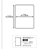 布団カバー 3点セット セミダブルサイズ ベッド用 日本製 綿100% 抗菌・防臭・防ダニ （掛け布団カバー・ボックスシーツ・ピロケース）