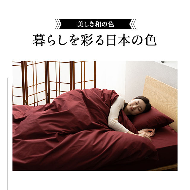 掛け布団カバー シングルサイズ 日本製 綿100% 抗菌・防臭・防ダニ