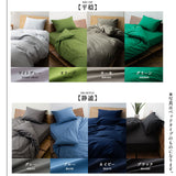 掛け布団カバー シングルサイズ 日本製 綿100% 抗菌・防臭・防ダニ