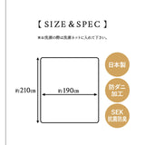 掛け布団カバー ダブルサイズ 日本製 綿100% 抗菌・防臭・防ダニ