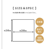 掛け布団カバー クイーンサイズ 日本製 綿100% 抗菌・防臭・防ダニ