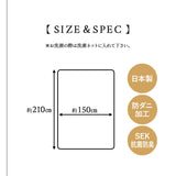 掛け布団カバー シングルサイズ 日本製 綿100% 抗菌・防臭・防ダニ