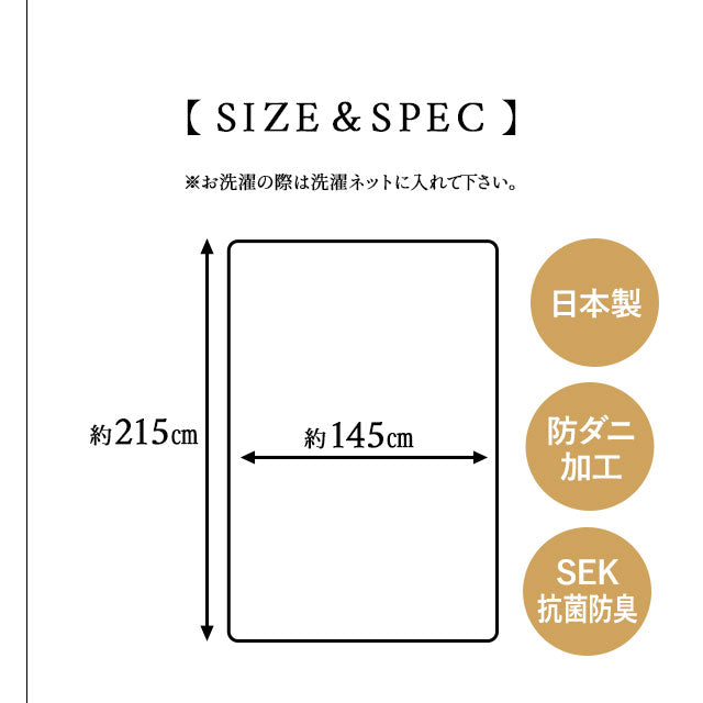 敷き布団カバー ダブルサイズ 日本製 綿100% 抗菌・防臭・防ダニ