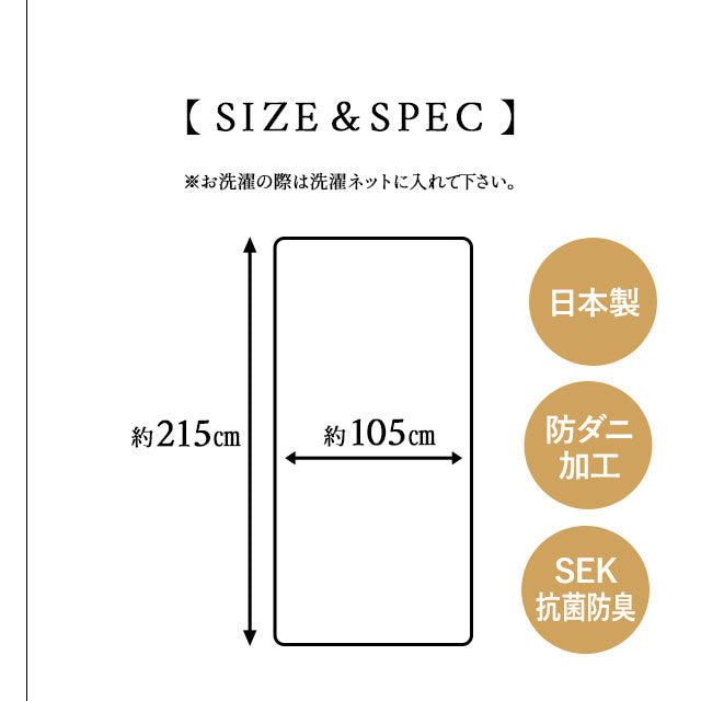敷き布団カバー シングルサイズ 日本製 綿100% 抗菌・防臭・防ダニ
