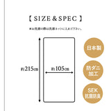 敷き布団カバー シングルサイズ 日本製 綿100% 抗菌・防臭・防ダニ