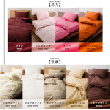 敷き布団カバー セミダブルサイズ 日本製 綿100% 抗菌・防臭・防ダニ