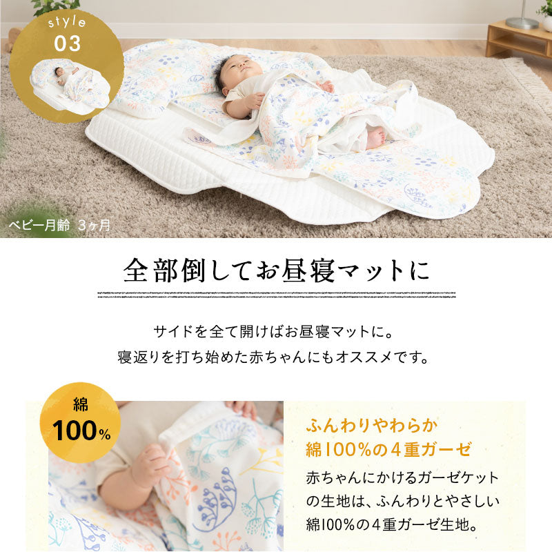 バッグdeクーファン 6way 日本製 綿100％ 4重ガーゼ 洗える クーファン クーハン メイズ ゆりかご バスケット キャリー ベビー布団 ベビーベッド