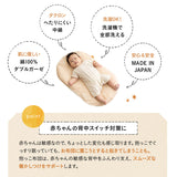 抱っこ布団 ねんねクッション トッポンチーノ 背中スイッチ対策 日本製 綿100% ダブルガーゼ 洗える ベビー布団 ベビークッション 寝かしつけ 夜泣き サポート マタニティ