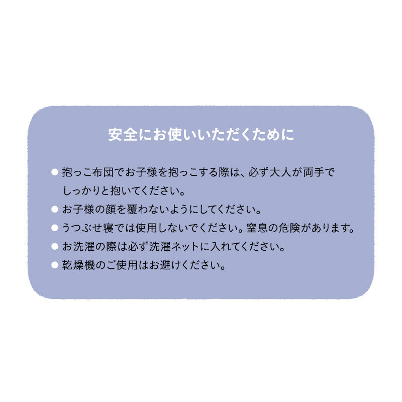 抱っこ布団 ねんねクッション トッポンチーノ 背中スイッチ対策 日本製 綿100% ダブルガーゼ 洗える ベビー布団 ベビークッション 寝かしつけ 夜泣き サポート マタニティ
