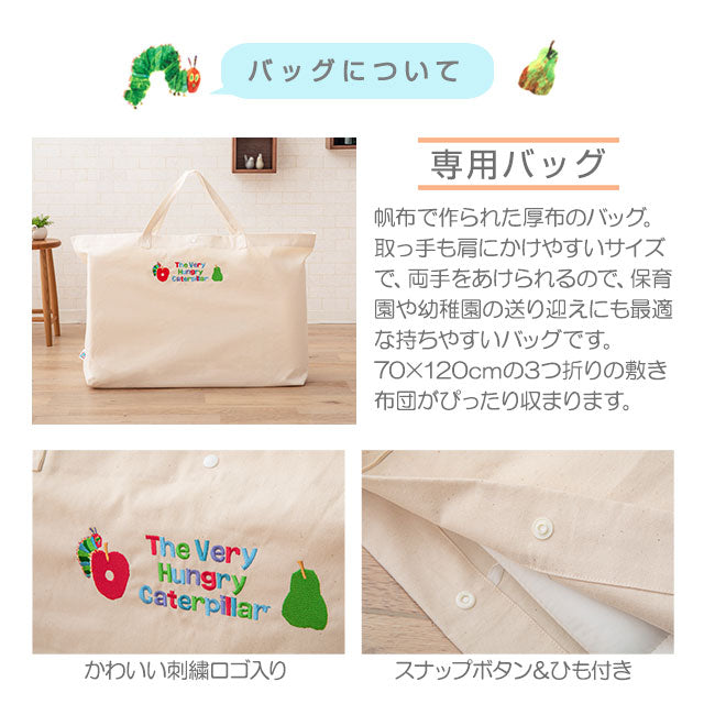 お昼寝布団5点セット はらぺこあおむし 日本製 綿100％ ベビー用 （掛け布団・敷き布団・掛け布団カバー・敷き布団カバー・収納バッグ）