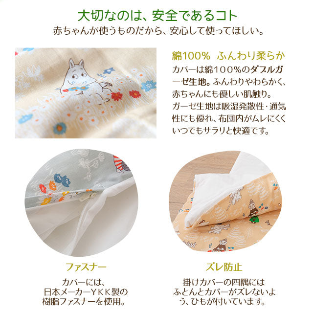 お昼寝布団5点セット 日本製 ベビー （掛け布団・敷き布団・掛け布団カバー・敷き布団カバー・専用バッグ）