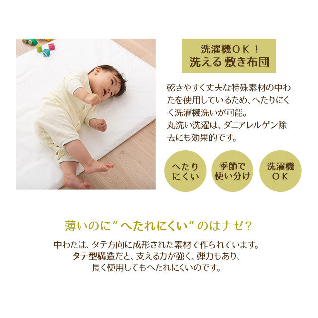 お昼寝布団5点セット 日本製 ベビー （掛け布団・敷き布団・掛け布団カバー・敷き布団カバー・専用バッグ）