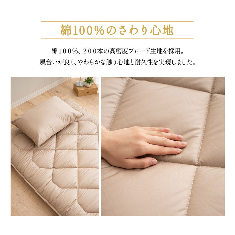 極厚敷き布団 シングルサイズ 日本製 抗菌 防臭 防ダニ