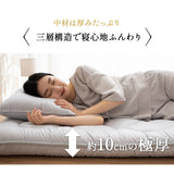 極厚敷き布団 ダブルサイズ 日本製 抗菌 防臭 防ダニ