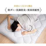 極厚敷き布団 シングルサイズ 日本製 抗菌 防臭 防ダニ