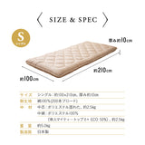極厚敷き布団 シングルサイズ 日本製 抗菌 防臭 防ダニ