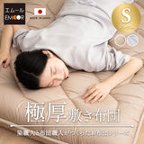 極厚敷き布団 シングルサイズ 日本製 抗菌 防臭 防ダニ