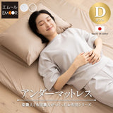 アンダーマットレス ダブルサイズ 日本製 敷き布団 選べる中材タイプ 寝心地改善 綿100%