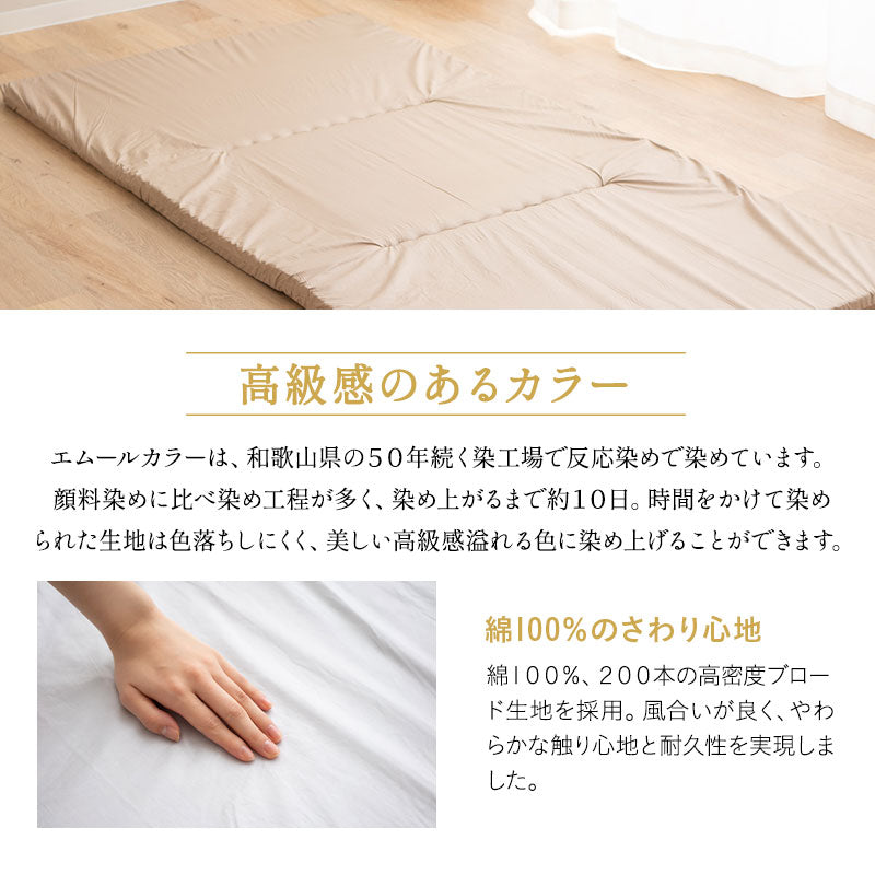 アンダーマットレス ダブルサイズ 日本製 敷き布団 選べる中材タイプ 寝心地改善 綿100%