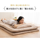 アンダーマットレス セミダブルサイズ 日本製 敷き布団 選べる中材タイプ 寝心地改善 綿100%