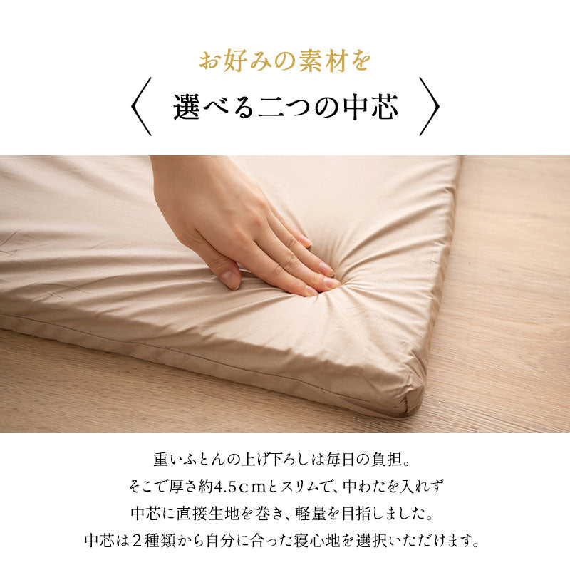 アンダーマットレス ダブルサイズ 日本製 敷き布団 選べる中材タイプ 寝心地改善 綿100%