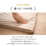 アンダーマットレス シングルサイズ 日本製 敷き布団 選べる中材タイプ 寝心地改善 綿100%