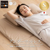 アンダーマットレス シングルサイズ 日本製 敷き布団 選べる中材タイプ 寝心地改善 綿100%