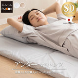 アンダーマットレス セミダブルサイズ 日本製 敷き布団 選べる中材タイプ 寝心地改善 綿100%