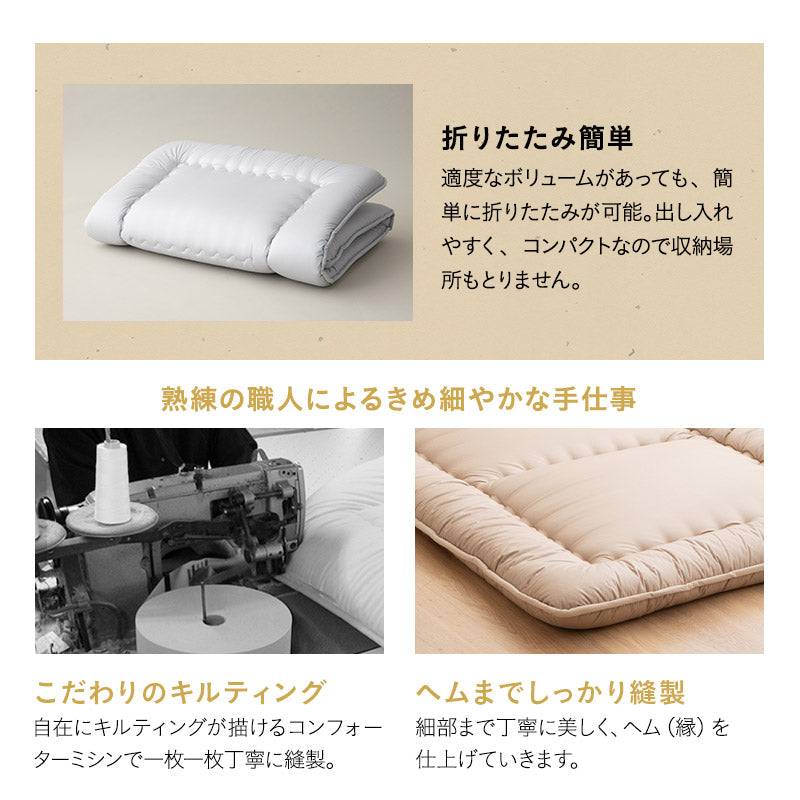 軽量敷き布団 シングルサイズ 日本製 抗菌 防臭 防ダニ