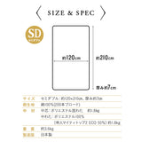 軽量敷き布団 セミダブルサイズ 日本製 抗菌 防臭 防ダニ