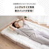 ファミリーマットレス専用 極厚 敷きパッド シングル 幅100cm 日本製 抗菌・防臭・防ダニ 四隅ゴムバンド付き