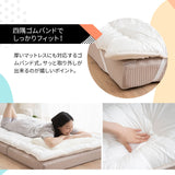 ファミリーマットレス専用 極厚 敷きパッド シングル 幅100cm 日本製 抗菌・防臭・防ダニ 四隅ゴムバンド付き