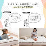 ファミリーマットレス専用 極厚 敷きパッド ワイドキング 日本製 抗菌・防臭・防ダニ 四隅ゴムバンド付き 幅300cm