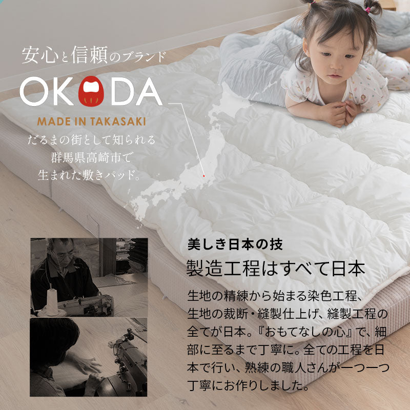 ファミリーマットレス専用 極厚 敷きパッド ワイドキング 日本製 抗菌・防臭・防ダニ 四隅ゴムバンド付き 幅300cm