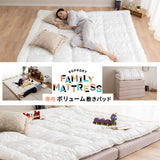 ファミリーマットレス専用 極厚 敷きパッド ワイドキング 日本製 抗菌・防臭・防ダニ 四隅ゴムバンド付き 幅240cm