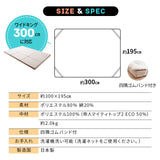 ファミリーマットレス専用 極厚 敷きパッド ワイドキング 日本製 抗菌・防臭・防ダニ 四隅ゴムバンド付き 幅300cm