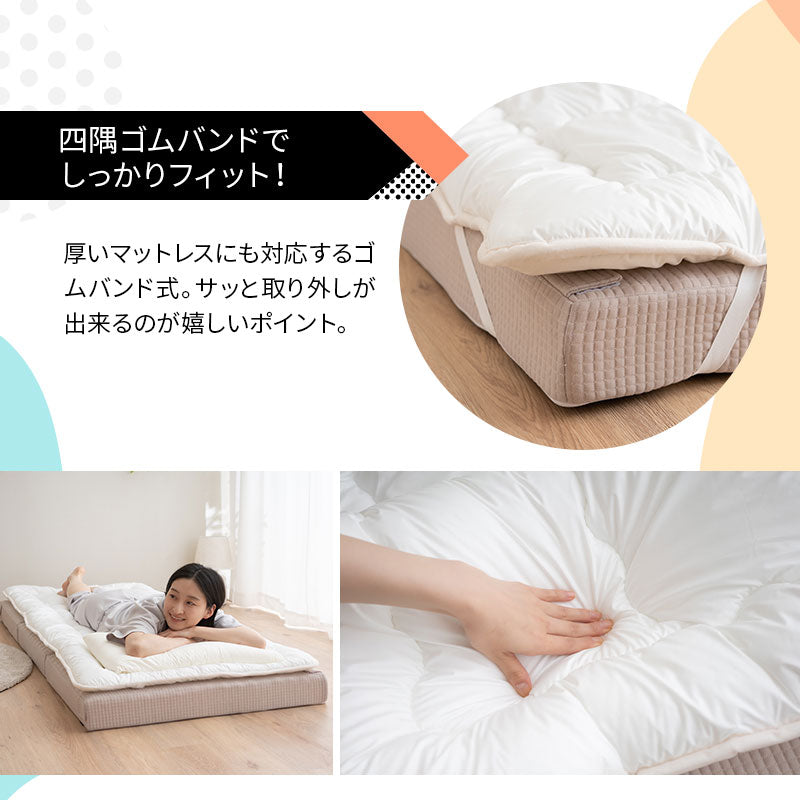ファミリーマットレス専用 極厚 敷きパッド セミシングル 幅80cm 日本製 抗菌・防臭・防ダニ 四隅ゴムバンド付き