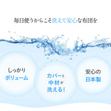 掛け布団 セミダブルサイズ 日本製 わた入り