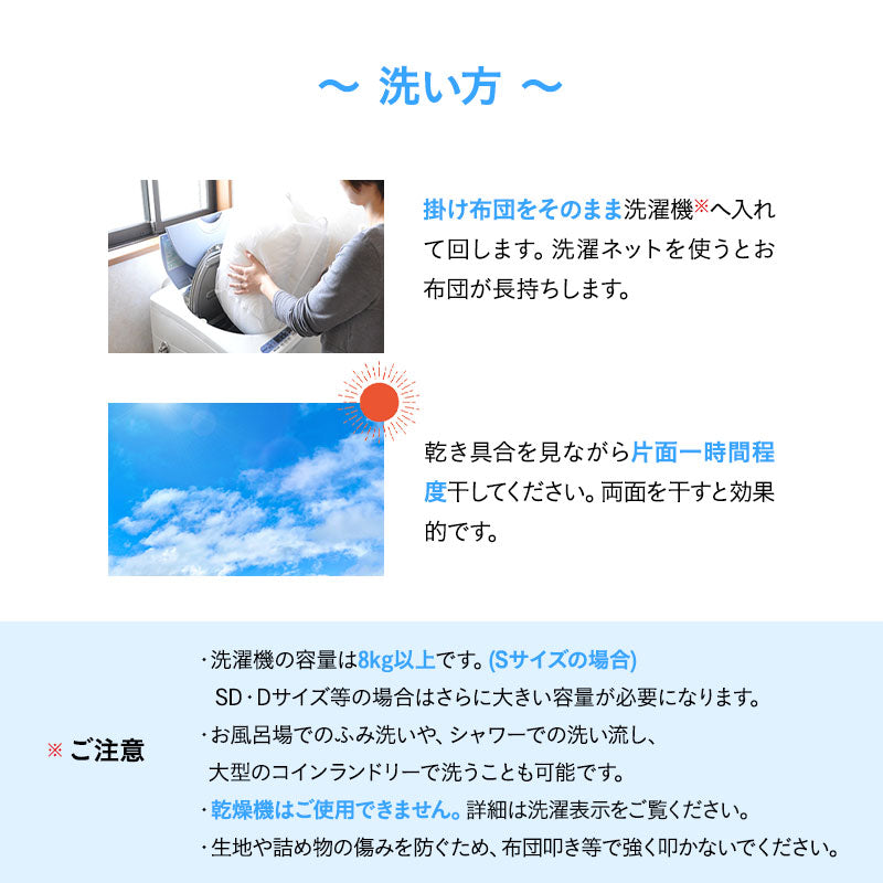 掛け布団 ダブルサイズ 日本製 わた入り