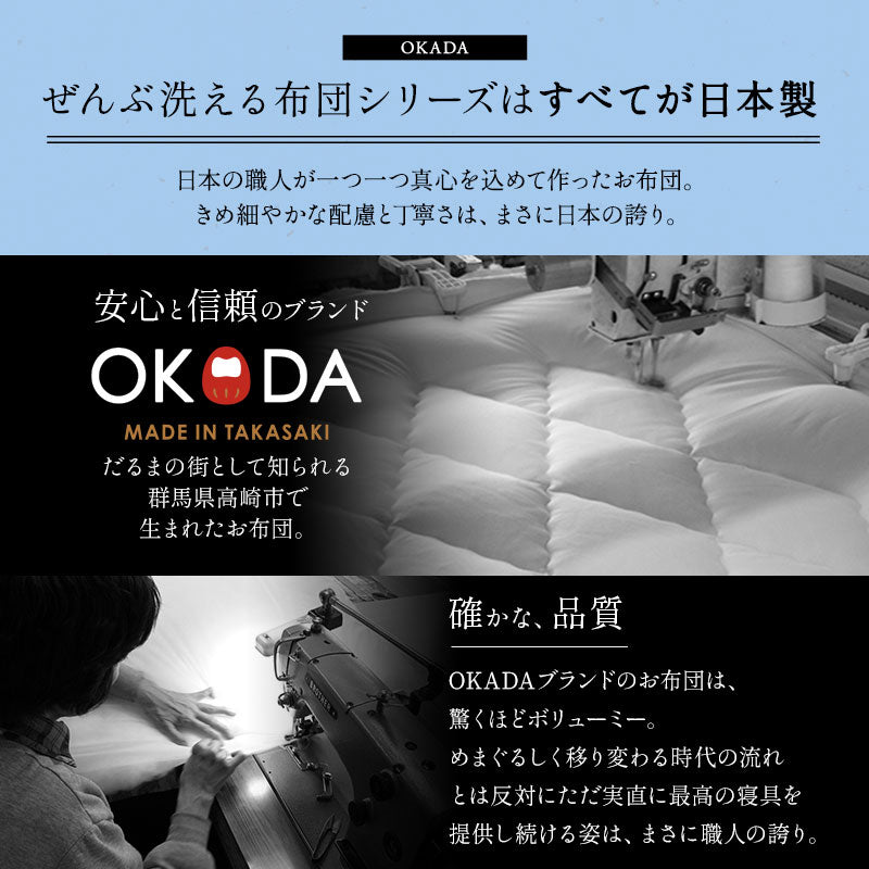 掛け布団 シングルサイズ 日本製 わた入り