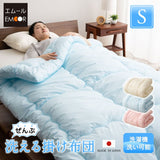 掛け布団 シングルサイズ 日本製 わた入り