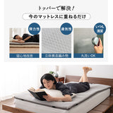 トッパー オーバーレイ ロールマットレス ポータブルマットレス 丸洗い可能 収納バッグ付き ロール式 寝心地改善 中材のヘタりはドライヤーの温風で復元可能