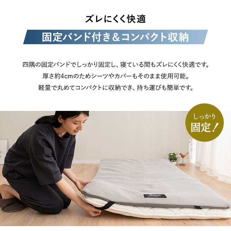 トッパー オーバーレイ ロールマットレス ポータブルマットレス 丸洗い可能 収納バッグ付き ロール式 寝心地改善 中材のヘタりはドライヤーの温風で復元可能